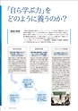 日本橋女学館高等学校 学校案内