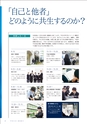 日本橋女学館高等学校 学校案内