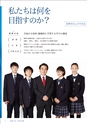 開智日本橋学園中学校