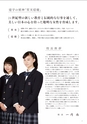 日本橋女学館高等学校 学校案内