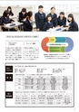 日本橋女学館高等学校 学校案内